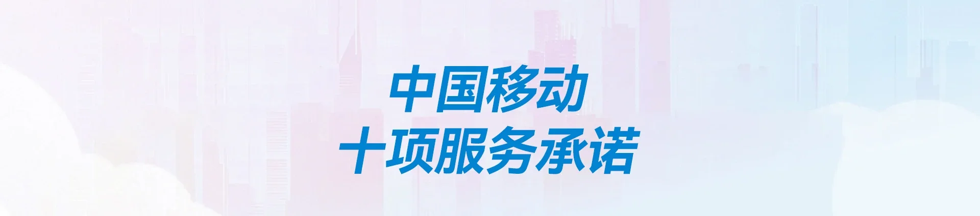 太子河区移动宽带